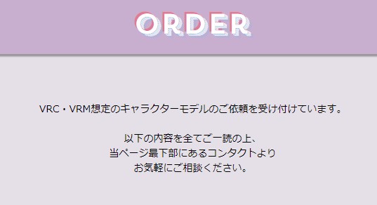 春日部つくし　キャラクターモデル